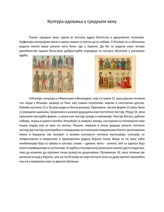 Kultura odevanja u srednjem veku