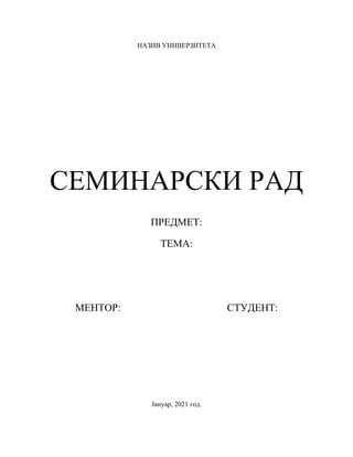 Engleski matematičari