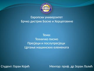 Tehničko pismo;  Presjeci i polupresjeci; Crtanje mašinskih elemenata: navoji i zupčanici