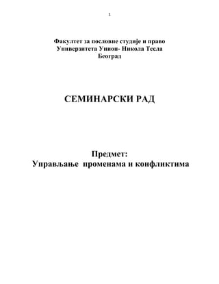 Upravljanje promenama i konfliktima