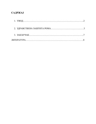 Zdravstvena zaštita Roma