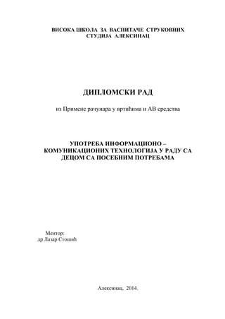 Upotreba IKT sa decom sa posebnom potrebama