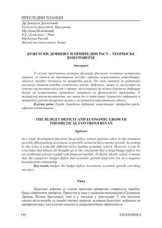 Budžetski deficit i privredni rast – Teorijske kontroverze