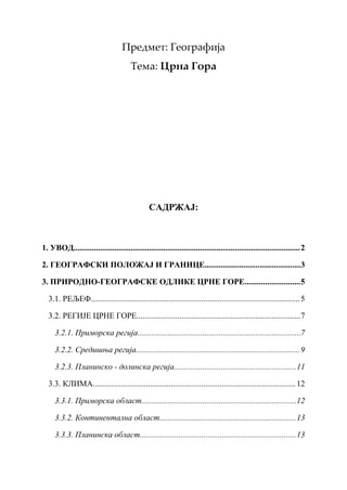 Geografske karakteristike Crne Gore