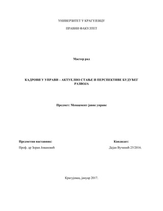 KADROVI U UPRAVI – AKTUELNO STANjE I PERSPEKTIVE BUDUĆEG RAZVOJA