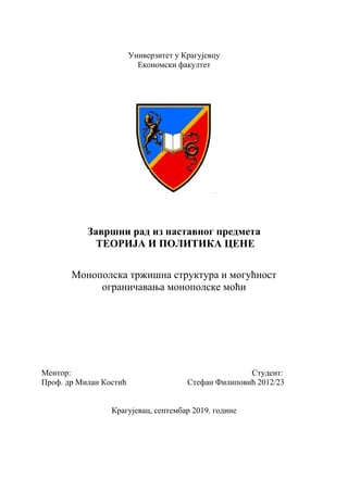 Monopolska tržišna struktura i mogućnost ograničavanja monopolske moći