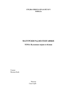 Vulkanske pojave i oblici