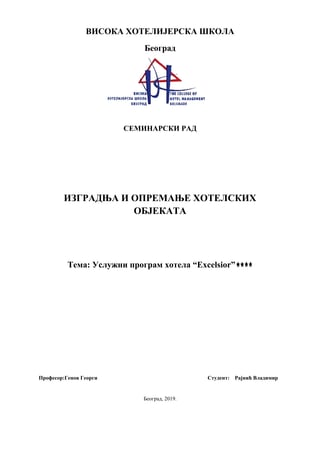 Usluzni program hotela Excelior