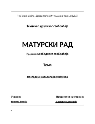 Bezbednost saobraćaja