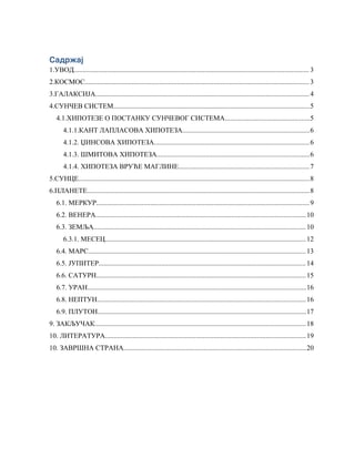 Planete sunčevog sistema