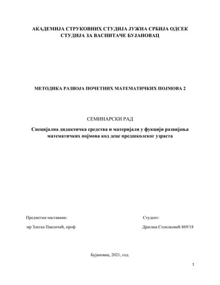 Specijalna didaktička sredstva i materijali u fukciji razvijanja matematičkih pojmova kod dece predškolskog uzrasta