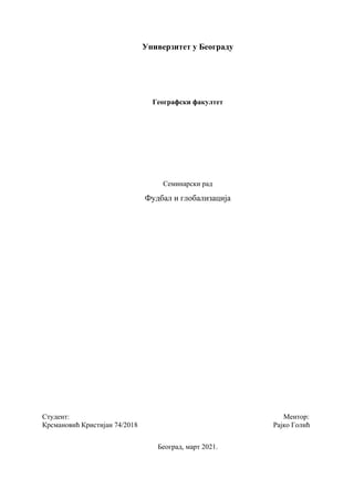 Fudbal i globalizacija