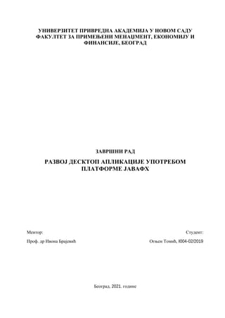 Razvoj desktop aplikacije upotrebljavom platforme JavaFX