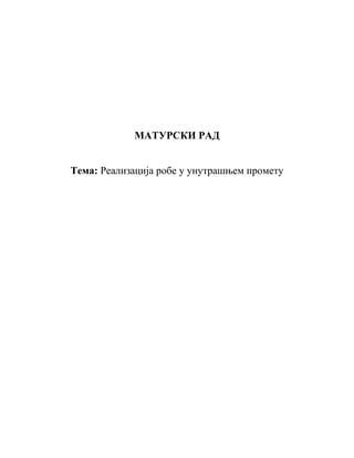 Realizacija robe u unutrašnjem prometu