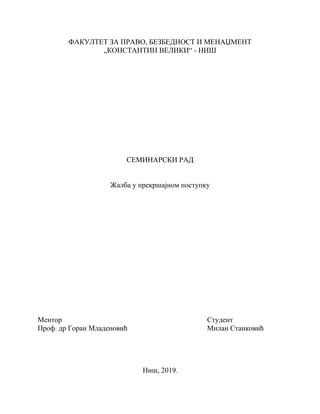 Žalba u prekršajnom postupku