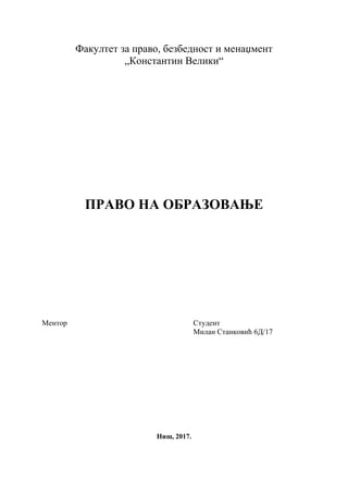 Pravo na obrazovanje