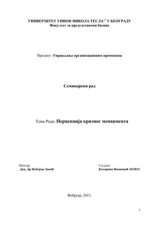 Upravljanje organizacionim promenama