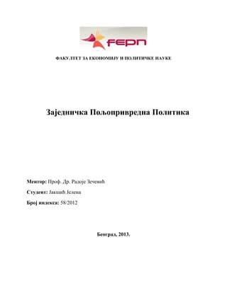 Zajednička poljoprivredna politika