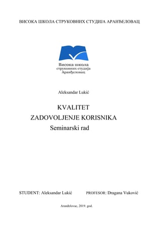 Kvalitet i zadovoljstvo korisnika: seminarski rad