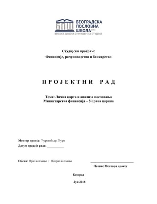 Lična karta i analiza poslovanja Ministarstva finansija – Uprava carina