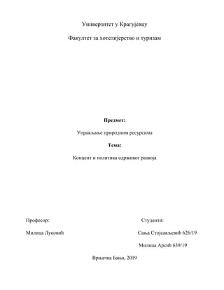 Koncept i politika održivog razvoja