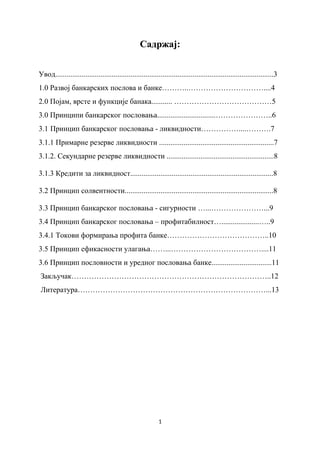 Principi bankarskog poslovanja