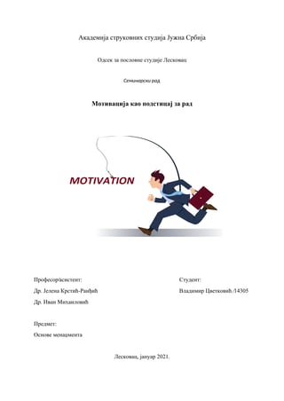 Motivacija kao podsticaj za rad