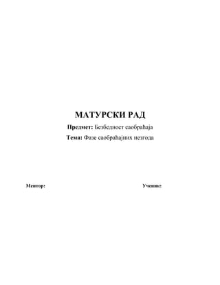Faze saobraćajnih nezgoda: analiza i statistika u Srbiji