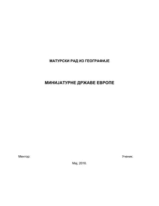 Minijaturne države Evrope