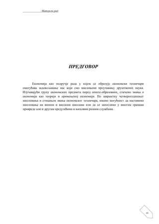 Evidencija izvoza trgovinske robe