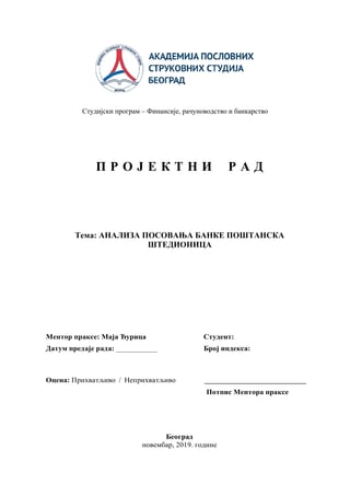 ANALIZA POSLOVANjA BANKE POŠTANSKA ŠTEDIONICA