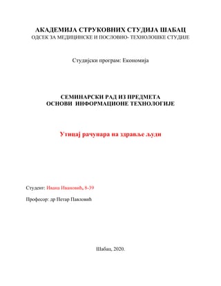 Uticaj računara na zdravlje ljudi