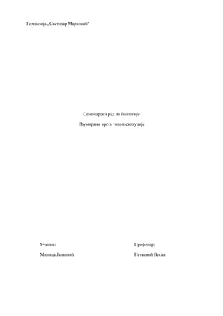 Biološki diverzitet