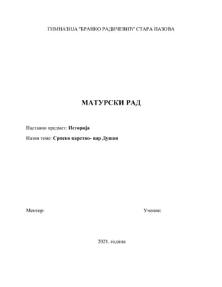 Srpsko carstvo: car Dušan