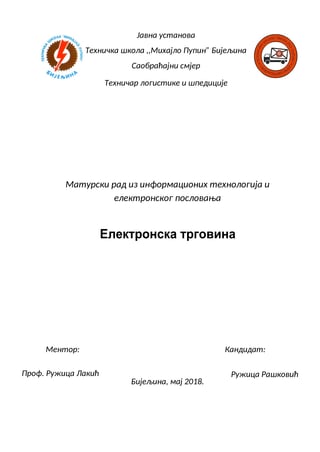 Elektronska trgovina