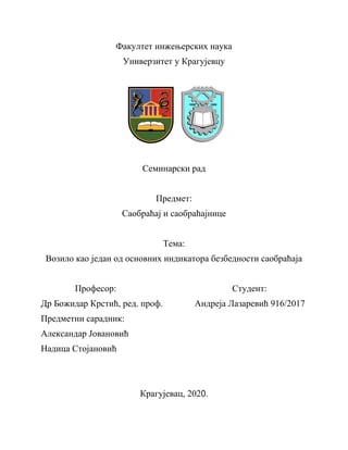 Vozilo kao jedan od osnovnih indikatora bezbednosti saobracaja