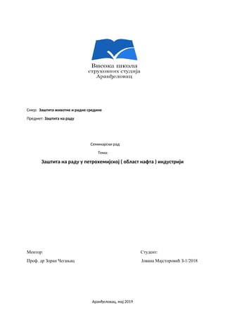 Zaštita na radu u petrohemijskoj industriji