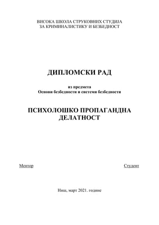 Psihološko propagandna delatnost