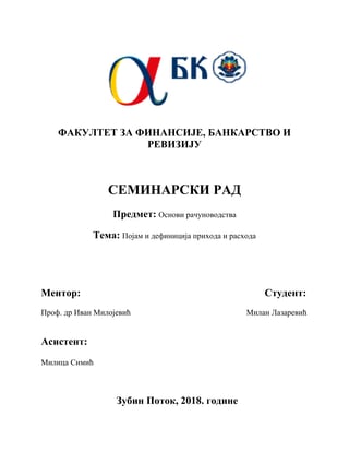 Pojam i definicija prihoda i rashoda