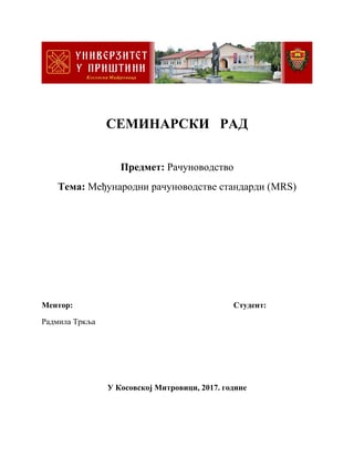 Medjunarodni racunovodstveni standardi