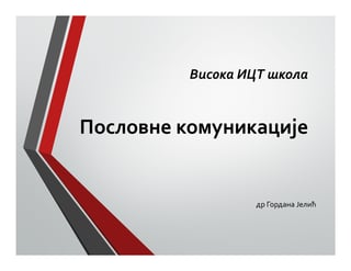 Poslovne komunikacije lekcija 2