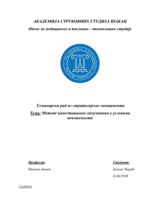 Investiciono odlučivanje