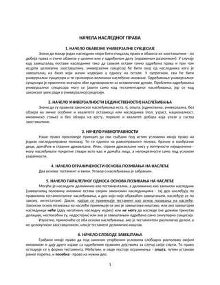 Nasledno pravo III kol