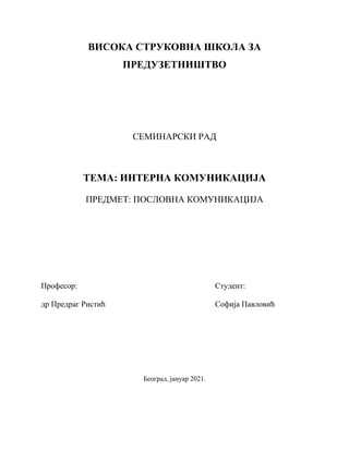 Interna komunikacija