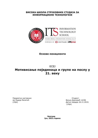 Motivisanje pojedinaca i grupe na poslu u 21. veku