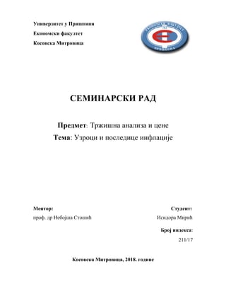 Uzroci i posledice inflacije