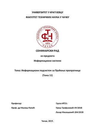 Informacioni sistem za praćenje propratnice