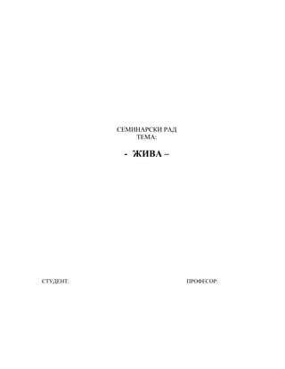 Živa: osobine, zastupljenost i trovanje