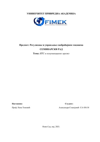 ITS i komunikacione mreže