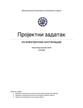Projektni zadatak iz električnih instalacija